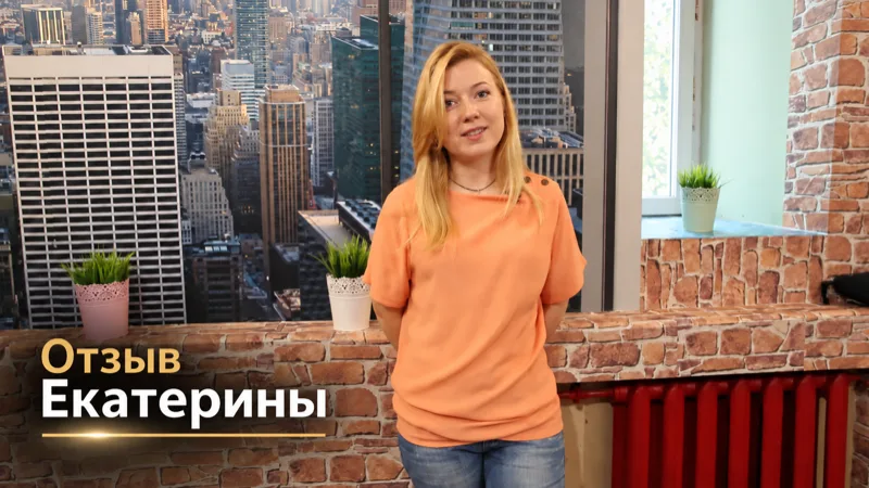 Видеоотзыв
