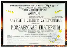 Диплом / сертификат