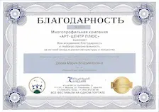 Диплом / сертификат