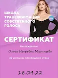 Диплом / сертификат